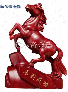 红花梨木雕马摆件实木雕刻工艺品红木I马摆件木马摆件家居开业礼