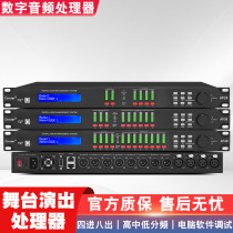 Audio Processor Stage Performance Dsp Conference Room Soundsound Engineering Speaker Delay Instrumental Equalisation Linear Array frequency divider