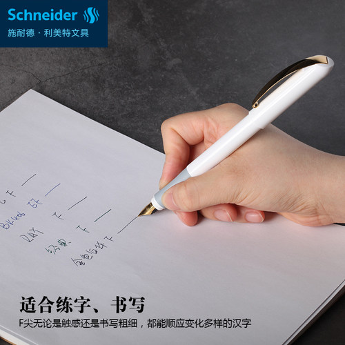 施耐德钢笔礼盒装金色年华男女生墨囊生日礼物小学生专用练字 - 图2