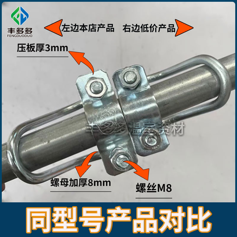 蔬菜养殖温室大棚骨架配件热镀锌加厚双U型卡十字夹箍钢管固定扣