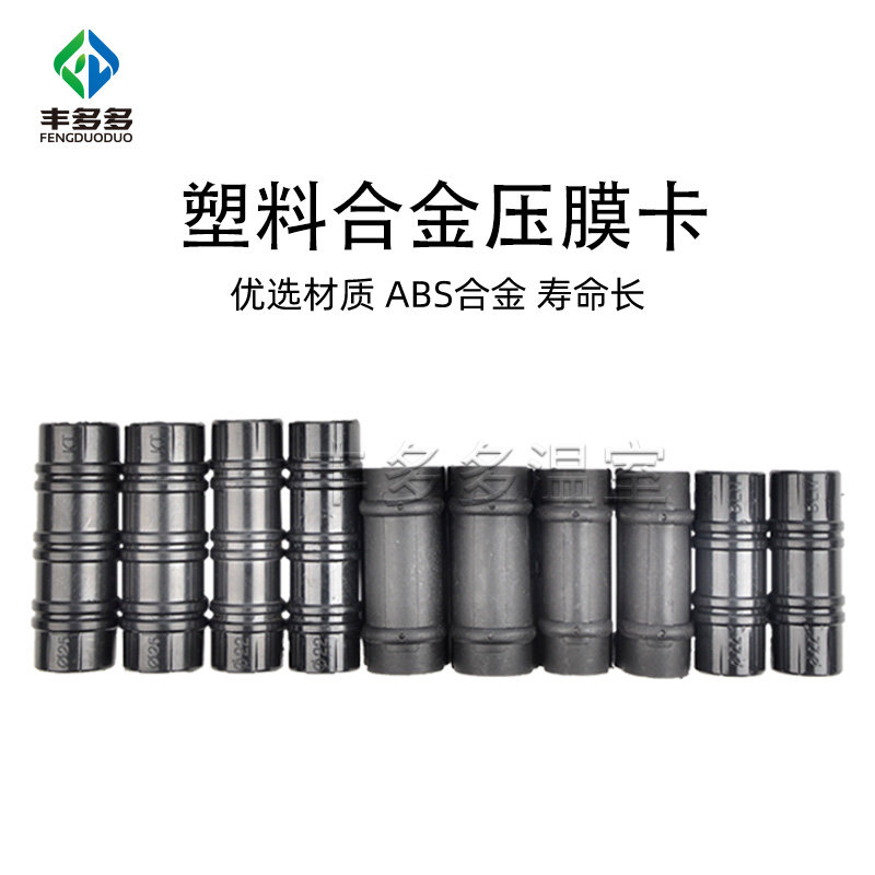 大棚配件压膜卡加厚合金ABS骨架卡槽塑料黑卡子钢管卡扣固膜卡,淘宝优惠券,粉丝福利购,淘宝优惠卷