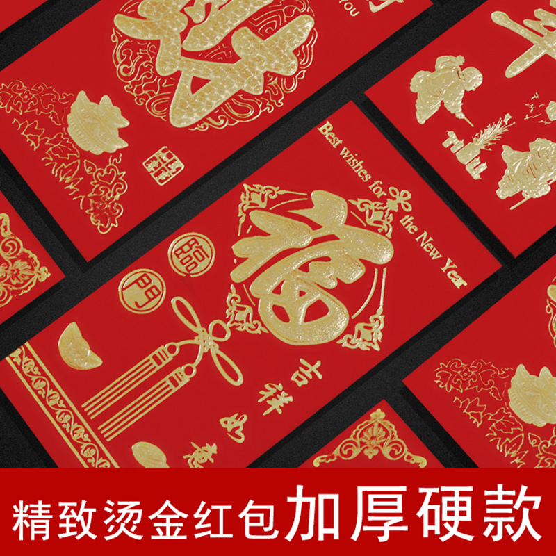 精品高档红包袋硬卡纸烫金千元大号红包结婚过年利是封节庆日通用-图0