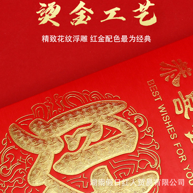 精品高档红包袋硬卡纸烫金千元大号红包结婚过年利是封节庆日通用