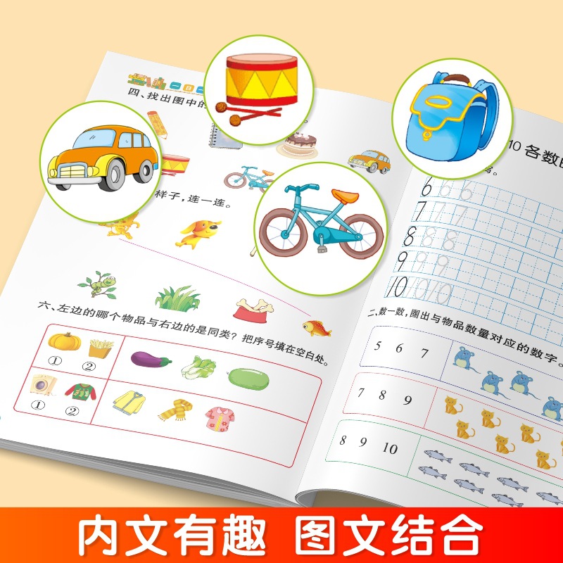 （幼小衔接一日一练入学准备系列全套十本扫码拍照高校批改） - 图1