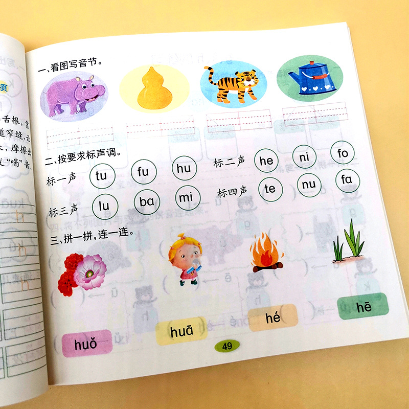 （幼小衔接入学准备书唐诗/语文数学拼音识字成语学前学习练习书籍） - 图2