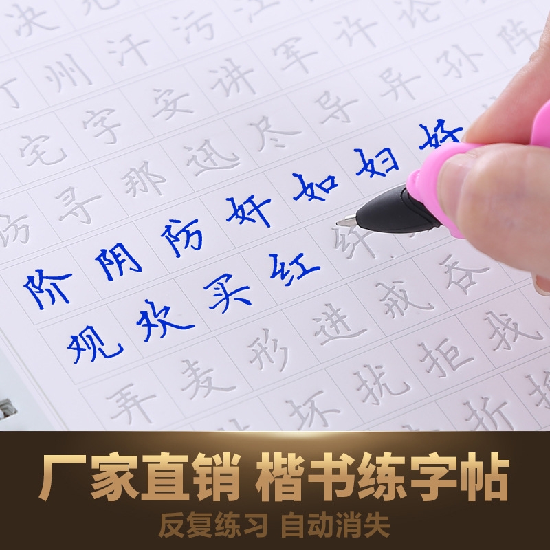 楷书常用字成语字帖成人楷书练字帖小学生凹槽字帖大学生规范字练习学生进阶汉字练字本学才大本练字帖-图1