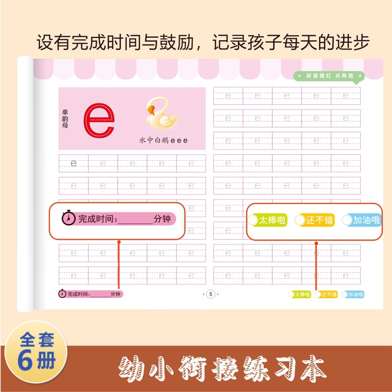 （幼小衔接学前班练字帖儿童幼儿园汉字描红本拼音每日一日一练大班） - 图2