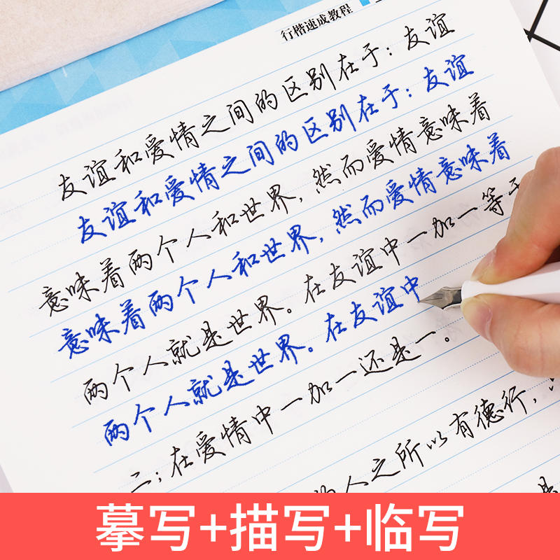 （荆霄鹏行楷字帖行楷速成教程）行楷入门7000常用字行楷临摹字帖霸气大学生硬笔连笔字字帖成人行书连写字帖 7天学会行书字帖-图1