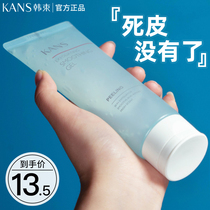 Han beam to keratinocytes cleaning pores face wash face dead Pippa mummy facial female mens wash-face milk gel