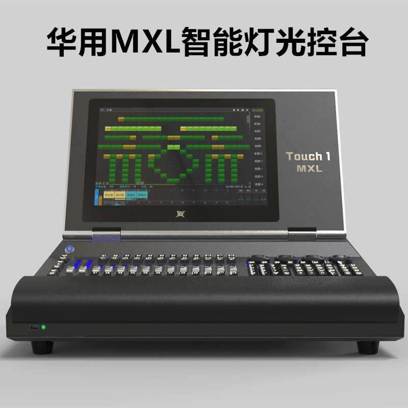 华用智能舞台灯光minis VX MXL数字控制台双屏系列触摸老虎珍珠台-图1