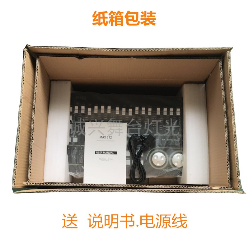 力度MAX384灯光控台dmx512控台婚庆演出帕灯光束灯舞台灯光控制器-图1