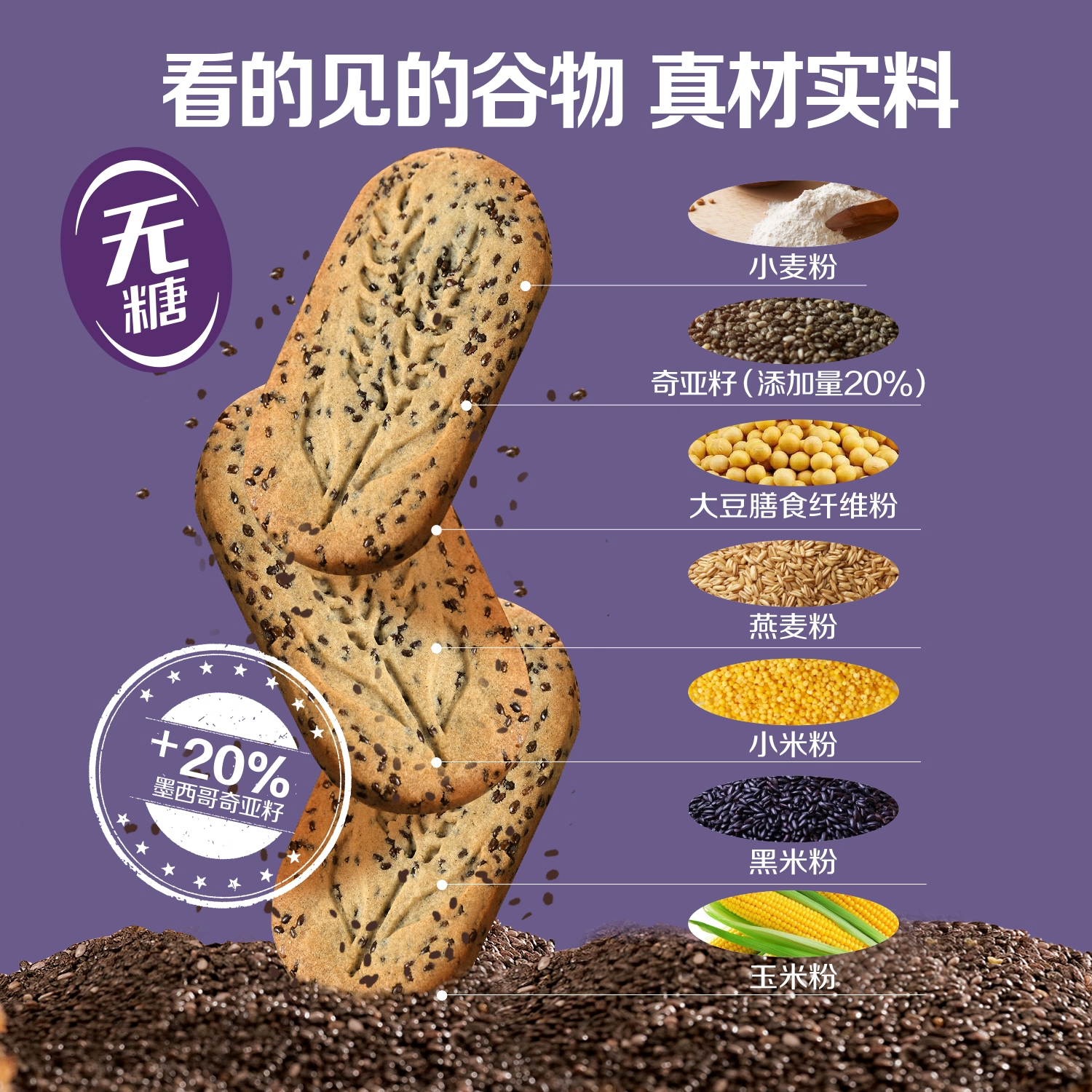 中粮悠采无糖饼干粗粮零食全麦杂粮猴头菇代早餐糖尿人食品大全包,淘宝优惠券,粉丝福利购,淘宝优惠卷