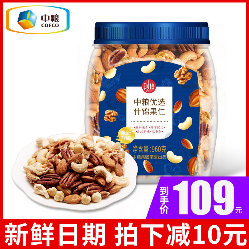 中粮时怡每日孕妇混合装健身克果仁 时怡混合坚果