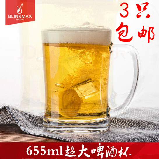 【3只装】丽尊大号655ML加厚带把啤酒杯扎啤茶水玻璃杯子餐厅酒吧 - 图0
