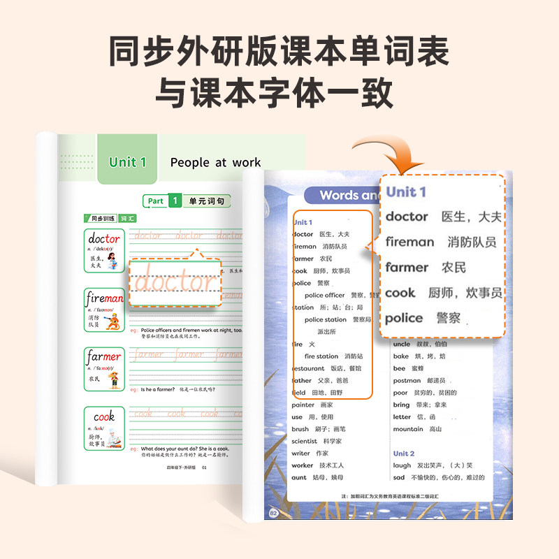 2026春季小学外研版三四年级上册下册英语字帖课本单词同步描红本,淘宝优惠券,粉丝福利购,淘宝优惠卷