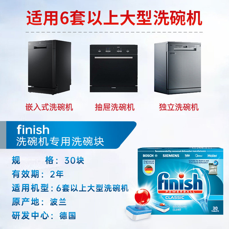  雅伦居家日用洗碗机用洗涤剂