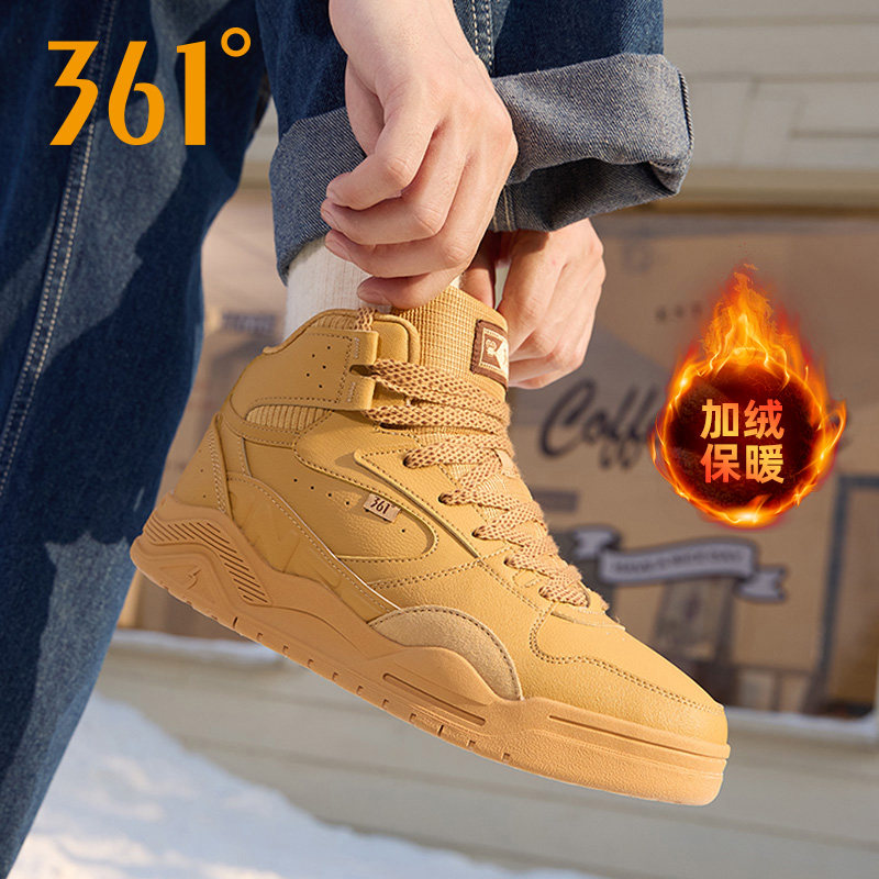 361男鞋高帮板鞋加绒棉鞋保暖2025新款秋冬季男士运动鞋361度鞋子,淘宝优惠券,粉丝福利购,淘宝优惠卷