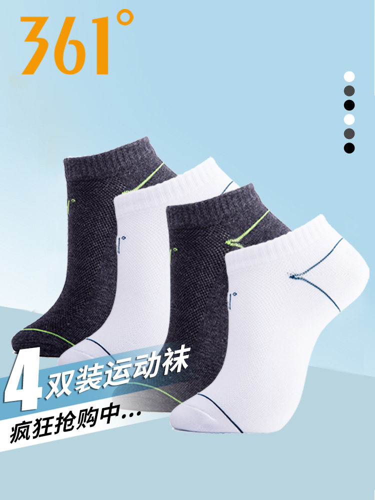  361度耀盈运动袜