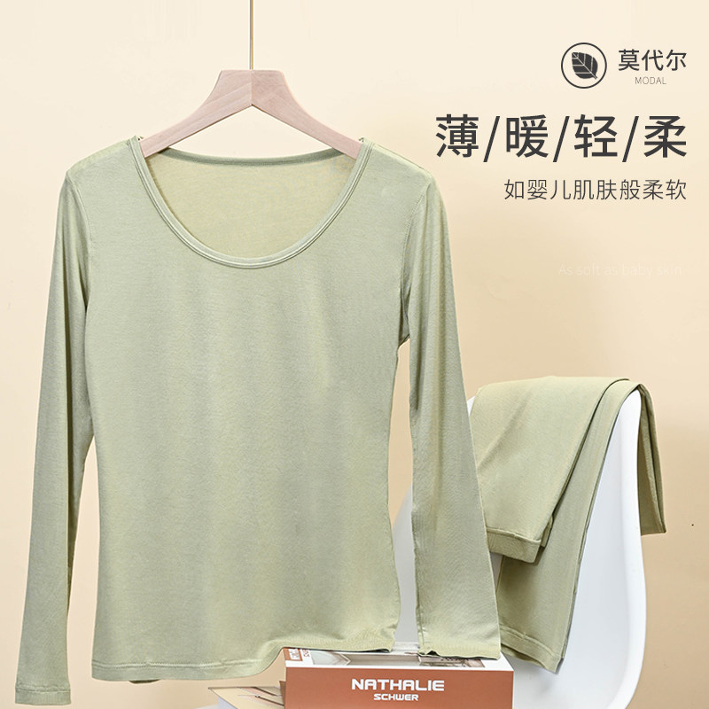 莫代尔秋衣秋裤纯棉女薄款内穿打底修身线衣线裤保暖内衣美体套装,淘宝优惠券,粉丝福利购,淘宝优惠卷