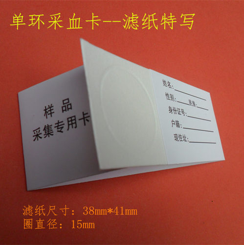 单环采血卡套装-盒装（三件套） - 图1