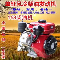 High power air-cooled diesel engine tank 168F beating valley machine agricultural micro-tiller pumped oil-water pump generator head