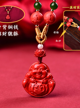 朱砂精品招财进宝弥勒佛吊坠项链