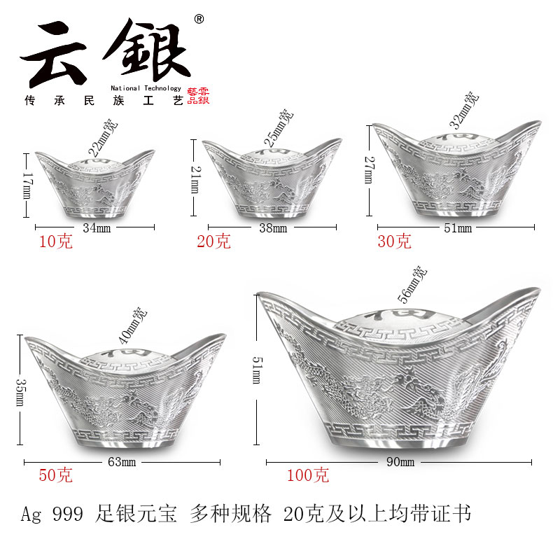 云银999纯银元宝足银实心摆件空心银锭送礼投资收藏煮水雪花银 - 图0