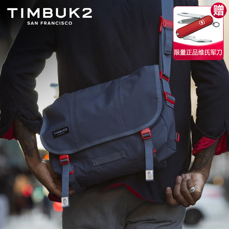 美国天霸TIMBUK2男女潮流单肩包斜挎包邮差包信使包电脑包骑行包