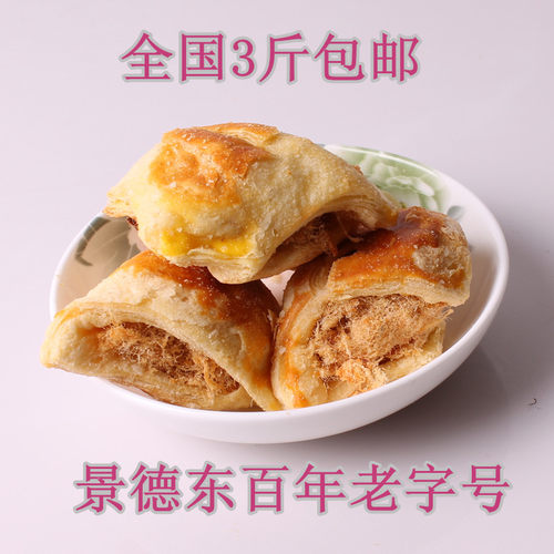 3份包邮景德东糕点【肉松角】500克 山东特产 淄博博山点心零食 - 图0