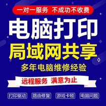 HP Canon and other printing machines drive the installation of remote scanning instrument LAN files sharing repair setting service