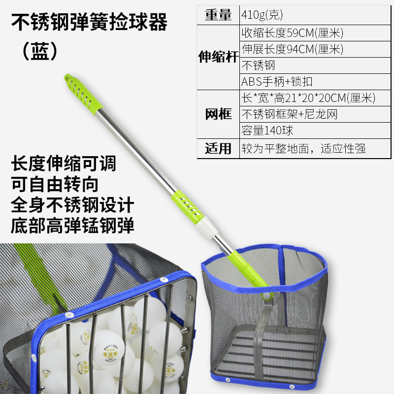 正品乒乓球伸缩捡球器拾球器可调角度拣球器网捡球网筐包邮 - 图0