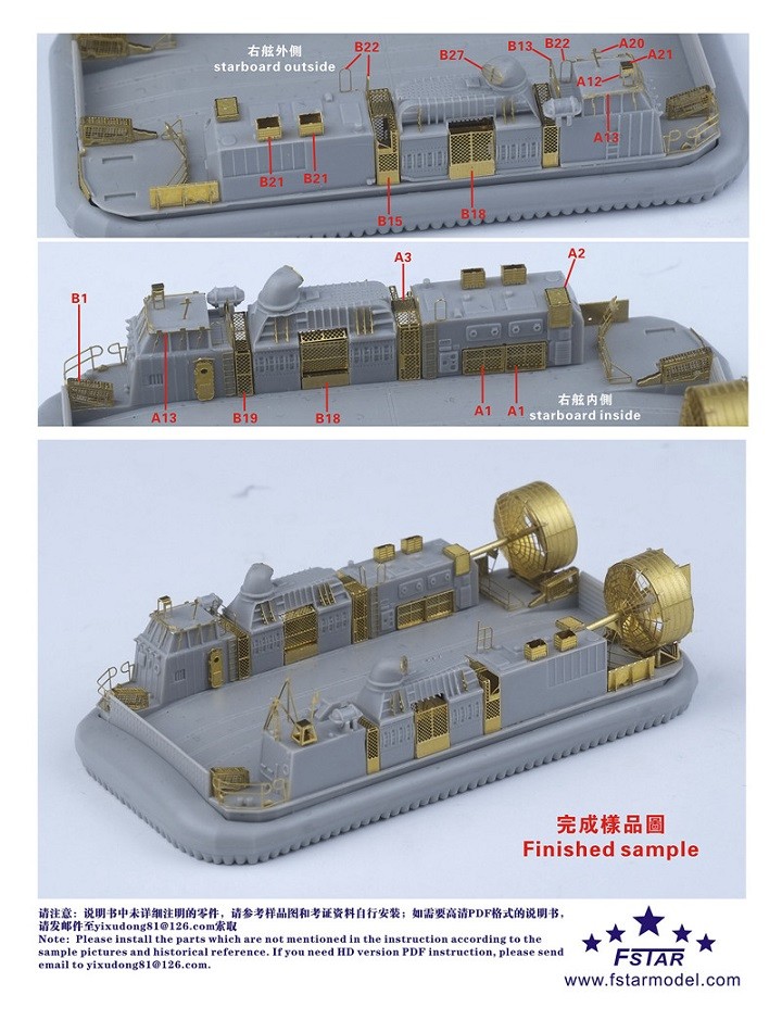 五星 FS350052 LCAC气垫船改造套件配小号手06644 MRC 64005-图3