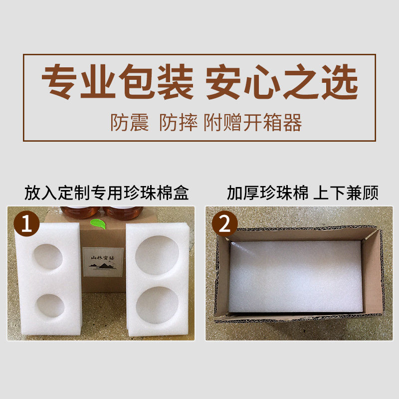 山林蜜语纯正天然农家自产*土蜂蜜 肆時滋葆 山林蜜语蜂蜜