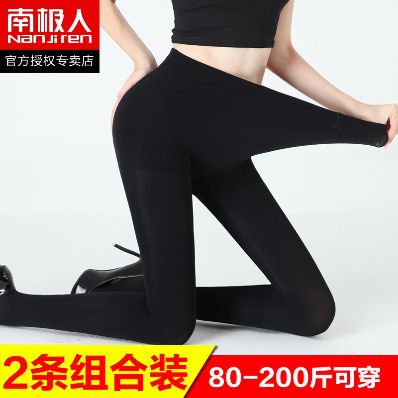 南极人有旺专卖店大码丝袜女士春秋夏季加肥加大胖MM200斤防勾丝薄款打底裤连裤袜0