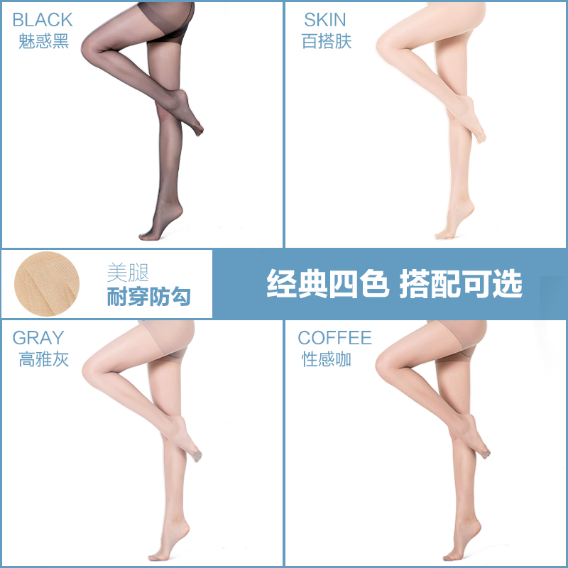 南极人黑丝袜女薄款连裤袜防勾丝夏肉色打底裤春秋款超薄连体连脚 南极人黑丝袜女薄款连裤袜防勾丝夏肉色打底裤春秋款超薄连体连脚