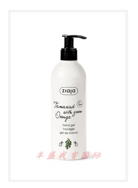 Ziaja 95%植萃护理罗望子绿橙洗手凝胶 柔滑滋润去除异味 270ml