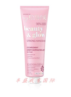 Eveline Cosmetics 美容与光彩柔软皮肤！保湿舒缓再生滋养护手霜