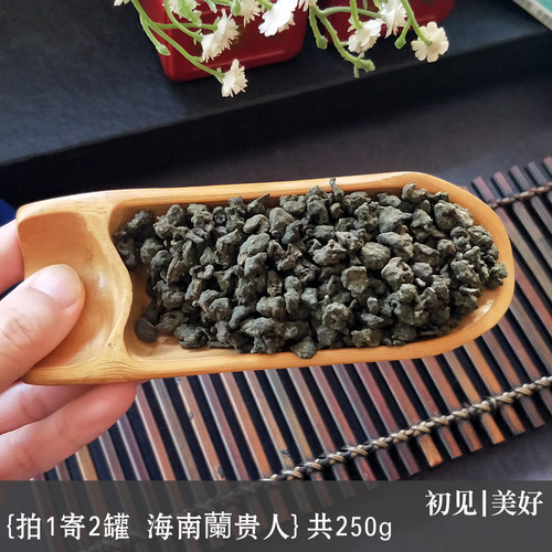 拍1寄2罐海南兰贵人茶叶五指山浓香乌龙茶花香初见共250g无人参 - 图0