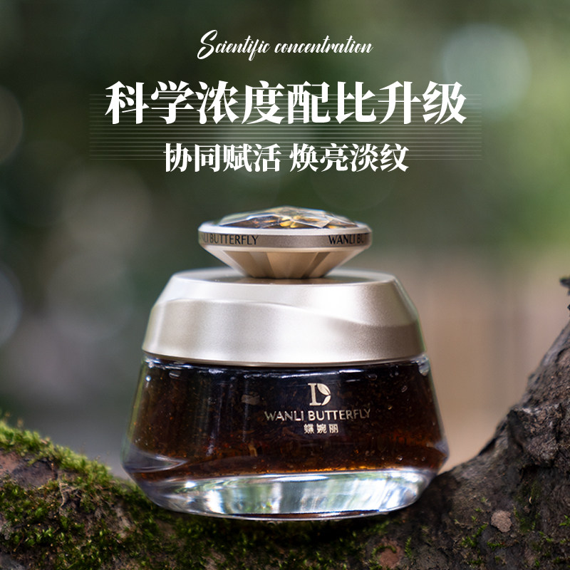 蝶婉丽夜皇后升级款沙漠蔷薇叶细胞焕亮白茶膜紧致淡纹孕妇可用,淘宝优惠券,粉丝福利购,淘宝优惠卷