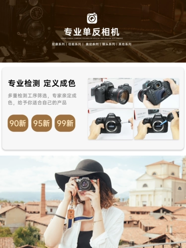 Canon Micro Single M200