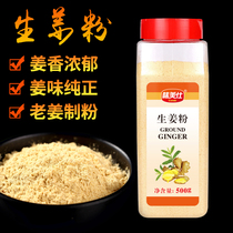 Taste merisite ginger powder seasoning edible pure ginger powder 500 gr old ginger powder dry ginger powder with delicate ginger and strong