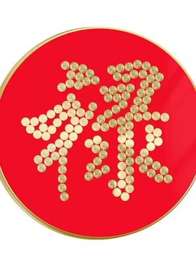 生日快乐五毛钱硬币相框手工diy送闺蜜结婚礼物百喜图装饰画摆件