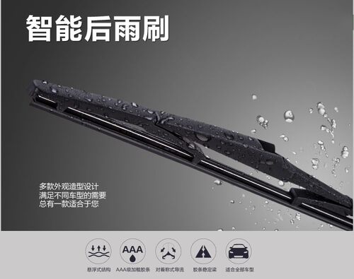 北汽威旺S50 M20 M30 M35后雨刷片绅宝X25 X35 X55 X65后窗雨刮器 - 图2