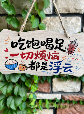 阳台装饰养花治愈小木牌