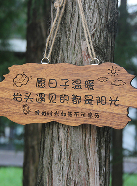 实木庭院装饰挂牌励志句子