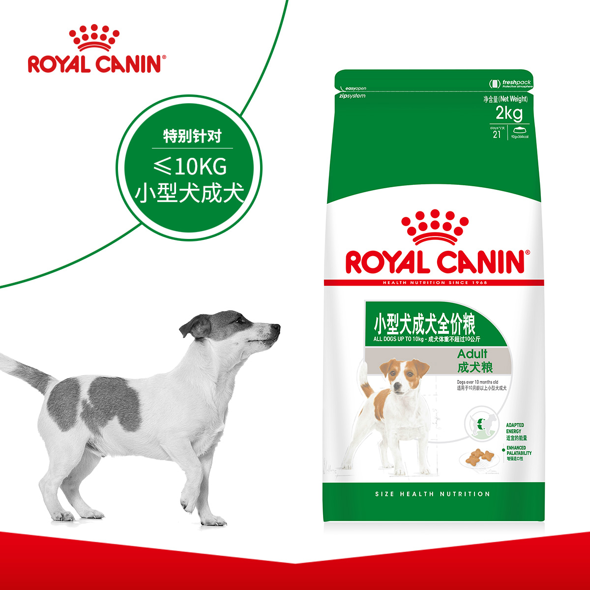 Royal Canin皇家狗粮小型犬成犬全价粮PR27犬主粮泰迪博美2kg包邮-图2