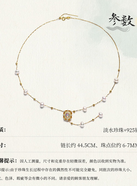 Dara/戴拉925纯银淡水珍珠项链女2025年锁骨链新中式欧泊石小吊坠