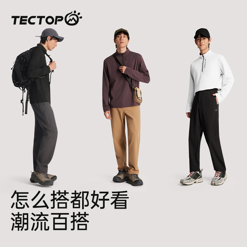 探拓户外速干衣男秋冬快干长袖T恤打底衫登山徒步运动透气半开衫,淘宝优惠券,粉丝福利购,淘宝优惠卷