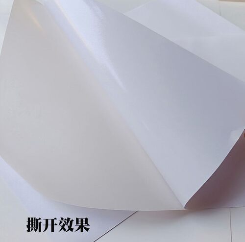 UPM（蓝泰）A3/A4哑光铜板不干胶/白底贴纸/标签纸/可代客印刷 - 图2