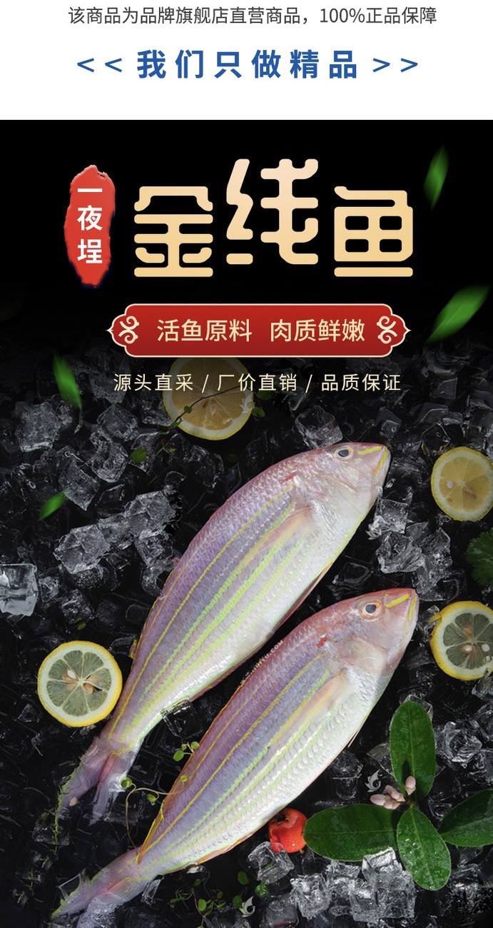 深海鱼淡咸金钱鱼 刀鲤一夜埕88元一斤包邮 沙扒湾一夜埕金钱鱼干 - 图2